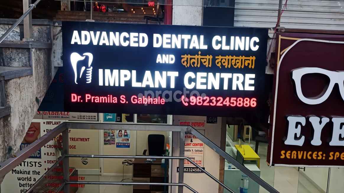 Advanced Dental Clinic